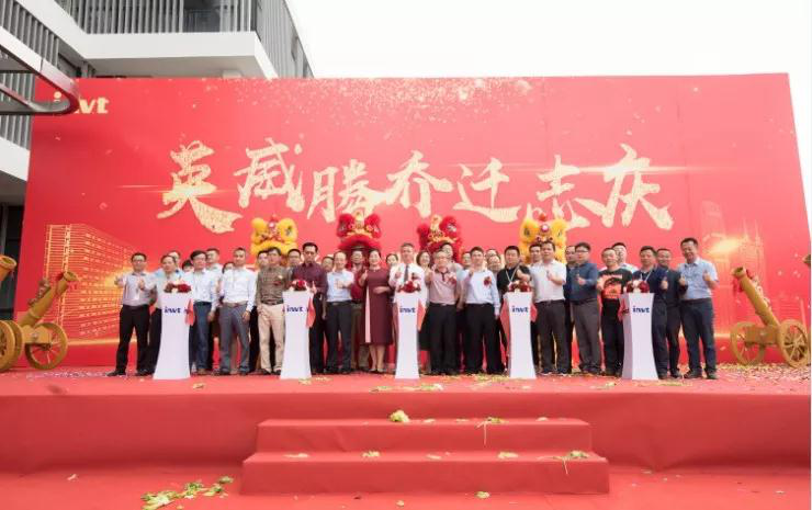 心有恒業(yè) 馳騁光明——英威騰光明產(chǎn)業(yè)園開園大吉